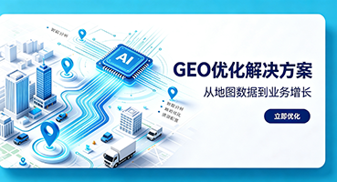 呼和浩特GEO优化